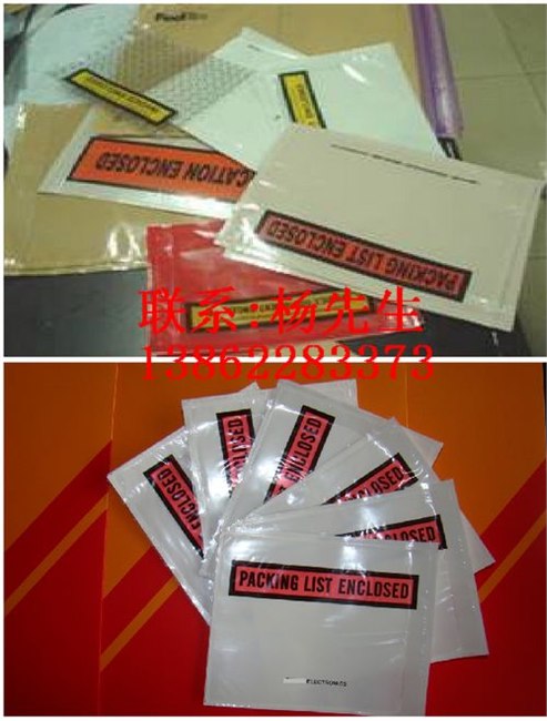 供应济南标签单背胶袋 济南牛皮纸背胶袋 济南背胶资料袋