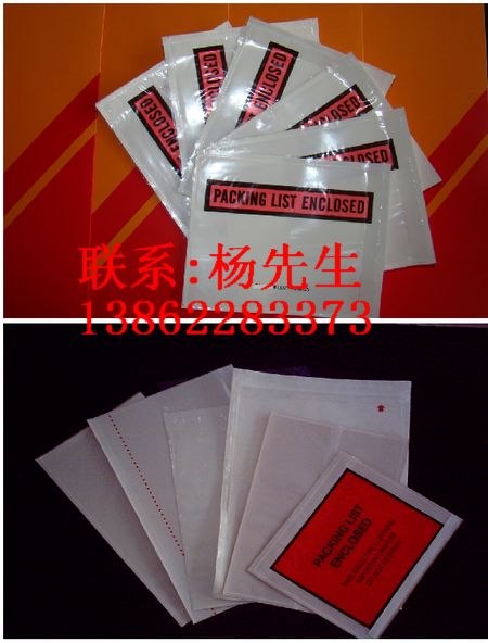 供应青岛PVC背胶袋 青岛印刷背胶袋 青岛牛皮纸背胶袋