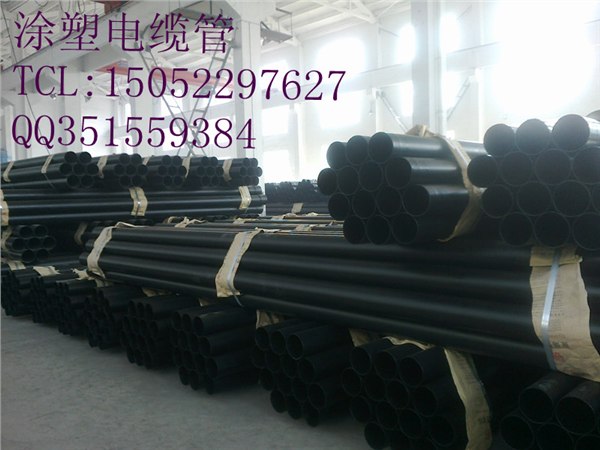 供应武汉涂塑电缆管，武汉埋地电缆套管，武汉内外涂塑电缆管，武汉热浸塑钢管