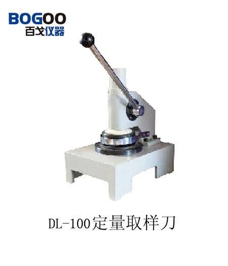 DL-100 定量取样器