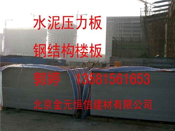 供应纤维水泥增强板无石棉水泥板FC水泥板