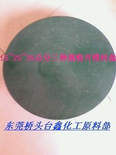 专业供应铝合金转盘