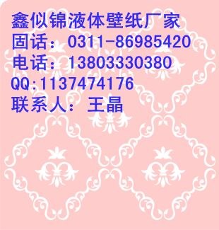 代理合作内蒙古艺术壁纸漆绿色建材内蒙古液体壁纸供应