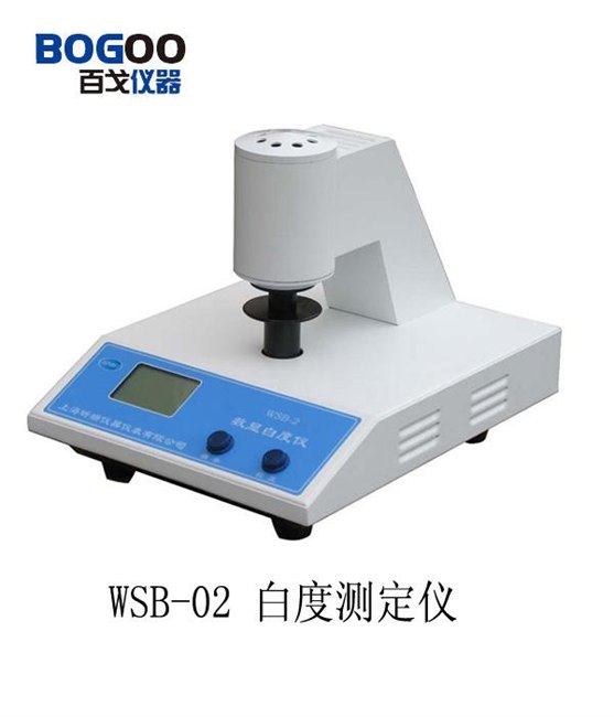 供应WSB-02 白度测定仪