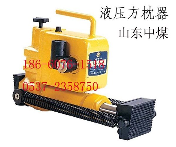 供应YFZ-80型液压方枕器