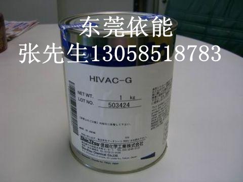 供应信越HIVAC-G，真空油