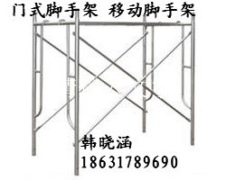供应移动脚手架厂家脚手架价格建筑脚手架图片