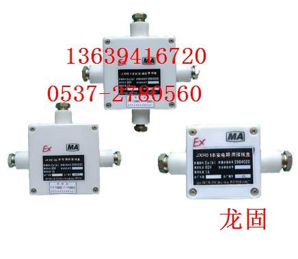 供应JHH-2型矿用本安电路用接线盒