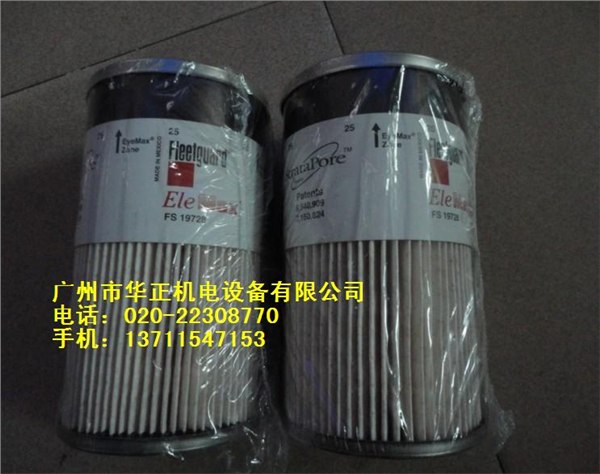 供应美国弗列加柴油滤清器FS19728