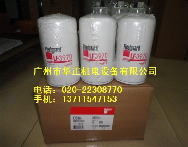 供应弗列加滤清器LF3970