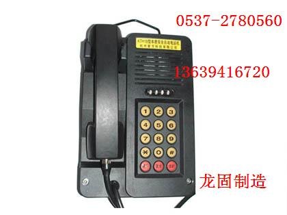 供应KTH18型本质安全自动电话机