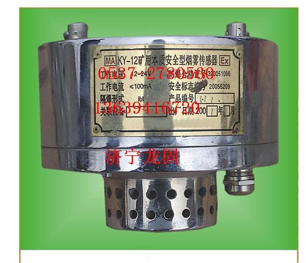 供应GQQ0.1烟雾传感器