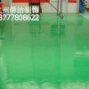 紧急求购环氧地坪地面的施工后有裂缝怎么办杭州舜洁