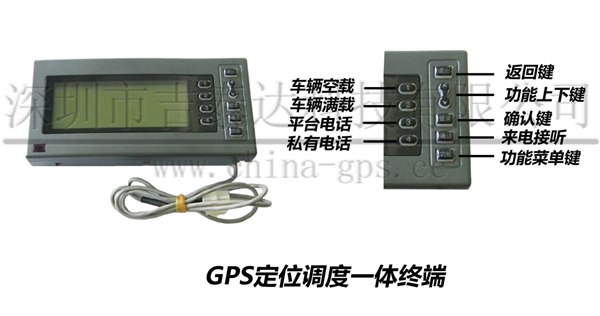 供应gps车载终端 gps定位监控调度防盗系统
