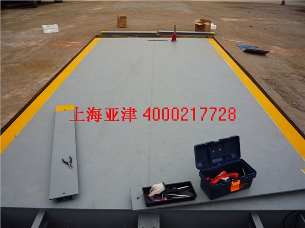 供应40吨汽车磅