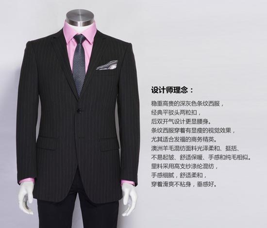 北京 西装定做_西装定制_西装 定做_西装订做