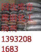 大量回收废旧化工颜料油墨 