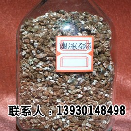 供应花卉育苗金黄蛭石，水果栽培蛭石