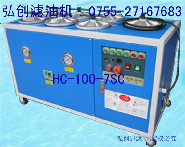 供应液压油过滤机 广东液压油滤油机