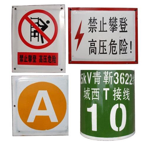 供应搪瓷标牌