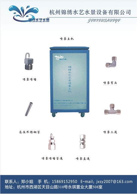 供应喷雾配件