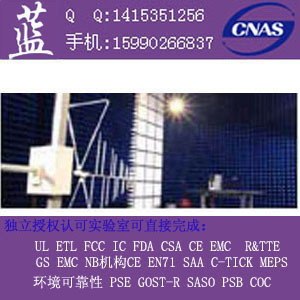 EMC按时间收费金华温州绍兴台州EMC测试实验室
