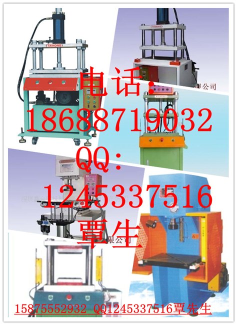 供应四柱三板液压机