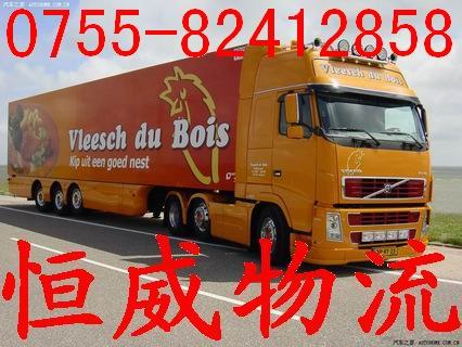 深圳物流公司深圳货运公司深圳到大连物流专线
