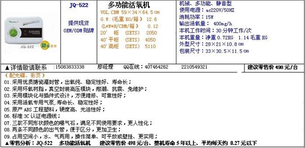 供应果蔬解毒机原理