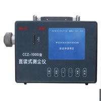 供应CCZ-1000直读式测尘仪