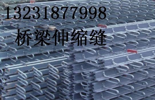 供应专业生产桥梁伸缩缝装置/GQF-C型桥梁伸缩缝/GQF-D型桥梁伸缩缝