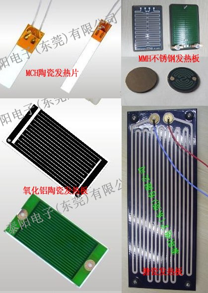 供应远红外氧化铝搪瓷不锈钢陶瓷发热板芯