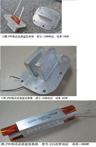 供应PTC足浴盆发热板加热管,洗足盆发热板,铝件发热体,电热管,玻璃发热管
