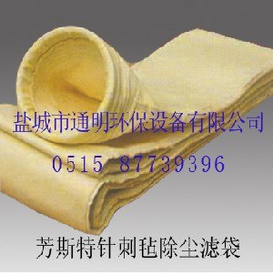 供应芳斯特针刺毡除尘滤袋