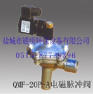 供应QMF-20P-A电磁脉冲阀