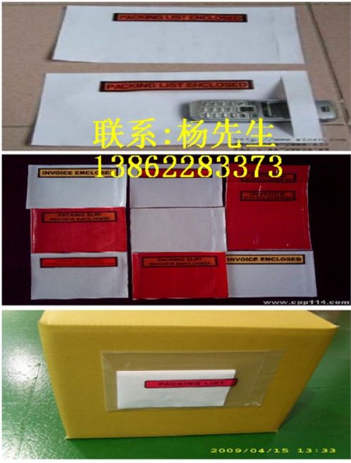 供应上海自粘背胶袋 上海牛皮纸背胶袋 上海出口背胶袋