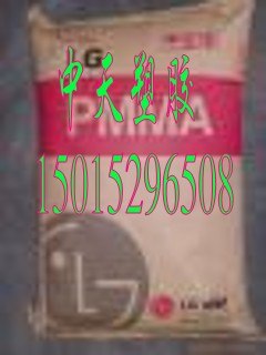 供应食品级PMMA，食品级PMMA中天塑胶