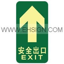 供应夜光地贴 安全出口 自发光标识 安全生产标识 150MM*300MM  