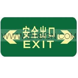 供应夜光标识 夜光地贴  安全出口 PVCA 直行 安全标识150MM*30