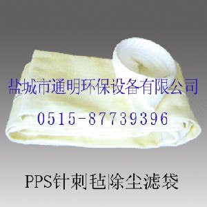 供应PPS针刺毡除尘滤布袋