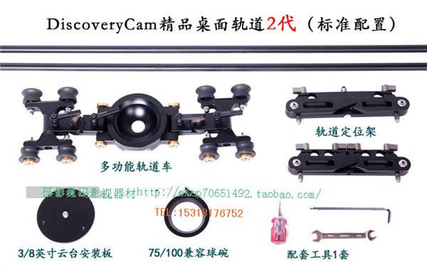 供应平移轨道迷你小滑轨平移摄像轨道