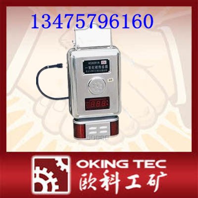 供应一氧化碳传感器