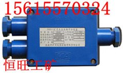 供应恒旺供应JHH-3型矿用本安电路用分线盒