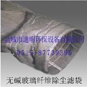供应无碱玻璃纤维过滤布袋