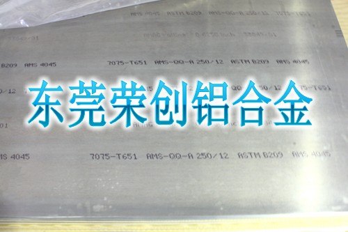 供应供应进口A97075超硬铝合金板材棒材