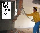 供应北京朝阳区专业拆除墙体拆除卫生间拆除阳台拆除公司