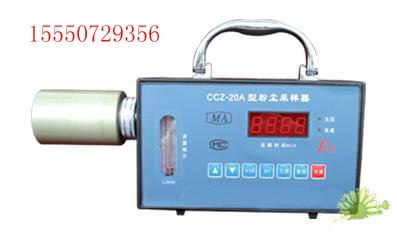 供应CCZ20矿用粉尘采样器