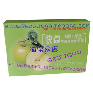 供应快点苹果醋减肥胶囊