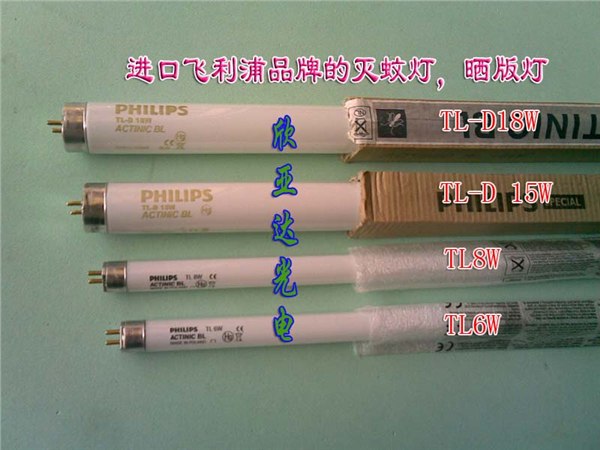 飞利浦 TL-D18W，紫外线灯管、灭蚊灯管