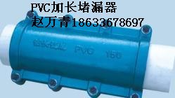 供应管道加长型pvc管堵漏器加长型哈夫节生产厂家